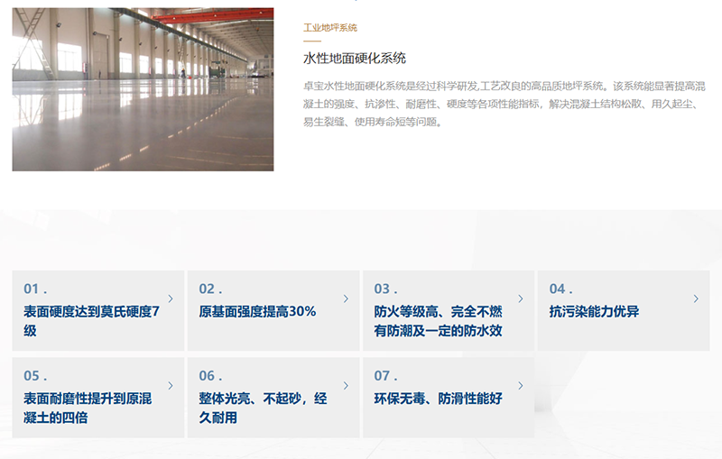 地坪1.png